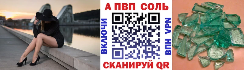 Купить где  Петровск  Alpha-PVP VHQ 