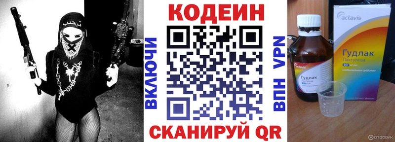 Codein Purple Drank  Купить где  Петровск 