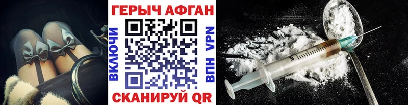 ГЕРОИН Heroin Петровск