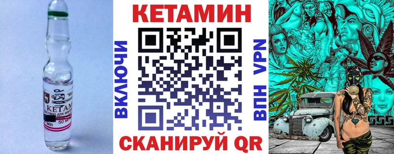 КЕТАМИН ketamine  Купить где  Петровск 