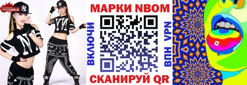 Марки NBOMe 1500мкг  Купить где  Петровск 